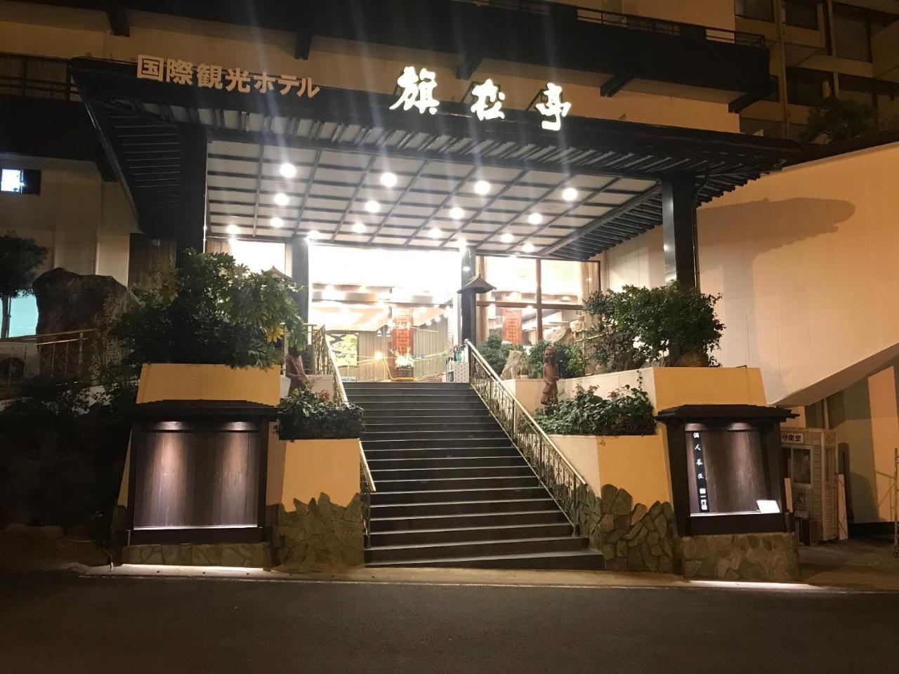 Kishotei 3* Hirado