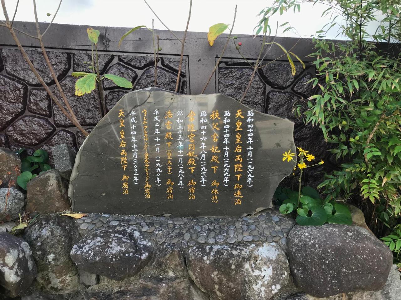 Ryokan Kishotei Hirado